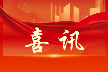 經開區兩企業榮獲北京市政府質量管理獎，樹立首都企業管理新標桿
