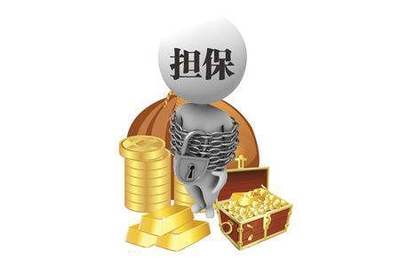 破解小微企業(yè)融資困局 國家融資擔(dān)保基金助力“再擔(dān)保”生態(tài)優(yōu)化升級